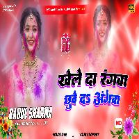 khele da rangwa rakesh mishra | Dj Song | khele da rangwa dj rahul kushinagar